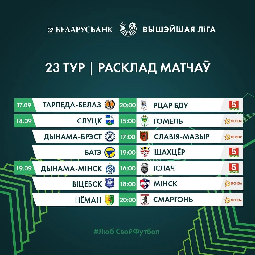 ясное тв. программа яснае на сегодня беларусь. телеканал ясное тв. программа яснае на сегодня беларусь. программа ясное тв.