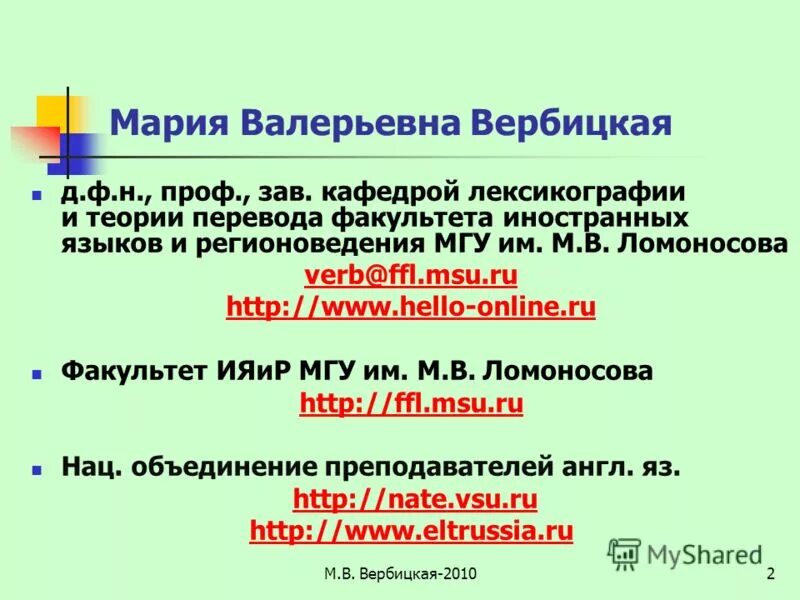 3 класс вербицкая развивающие упражнения. Родной русский язык 4 класс учебник вербицкая. Родной русский язык 4 класс учебник вербицкая. Родной русский язык 4 класс учебник вербицкая. Родной русский язык 4 класс учебник вербицкая.