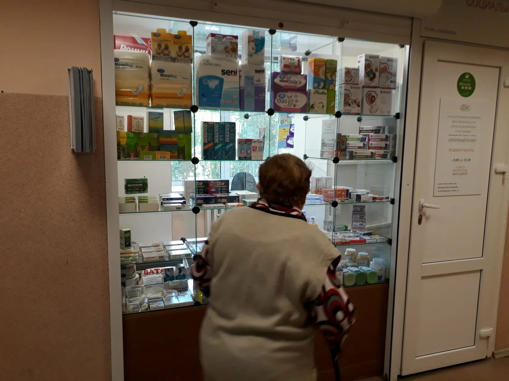 Справочная аптек ярославль. Аптеки рыбинска. Лекарства в аптеках ярославля. Наличие лекарств в аптеках ярославля. Справочное лекарств ярославль.