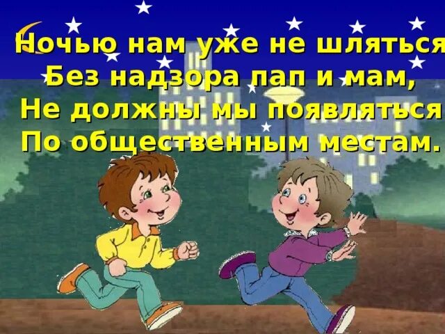 Презентация по закону 1539. Детский закон. Знай и соблюдай закон 1539. Закон 1539.