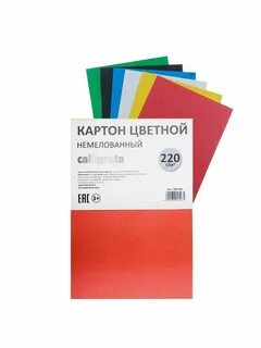 Картон цветной немелованный