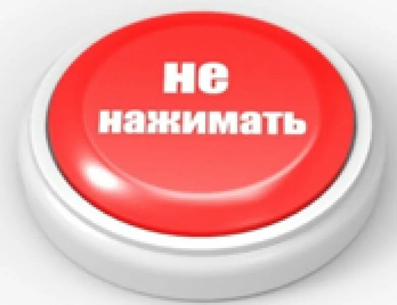 Нажми налог