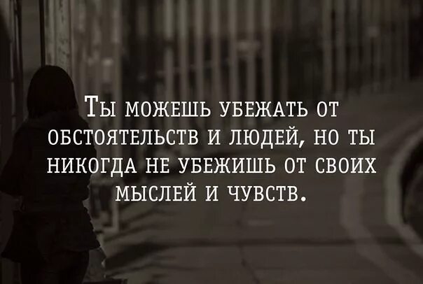 Задачи на дедукцию. Сбежать и спрятаться. От себя не убежишь цитаты. Девушка прячется за домом. Убежать цитаты.