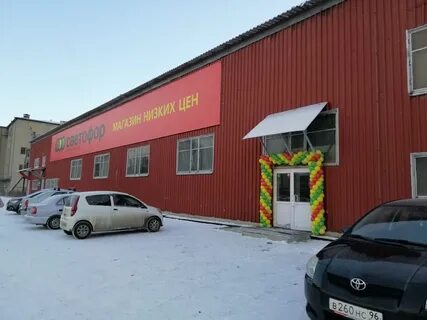 Магазин светофор в екатеринбурге