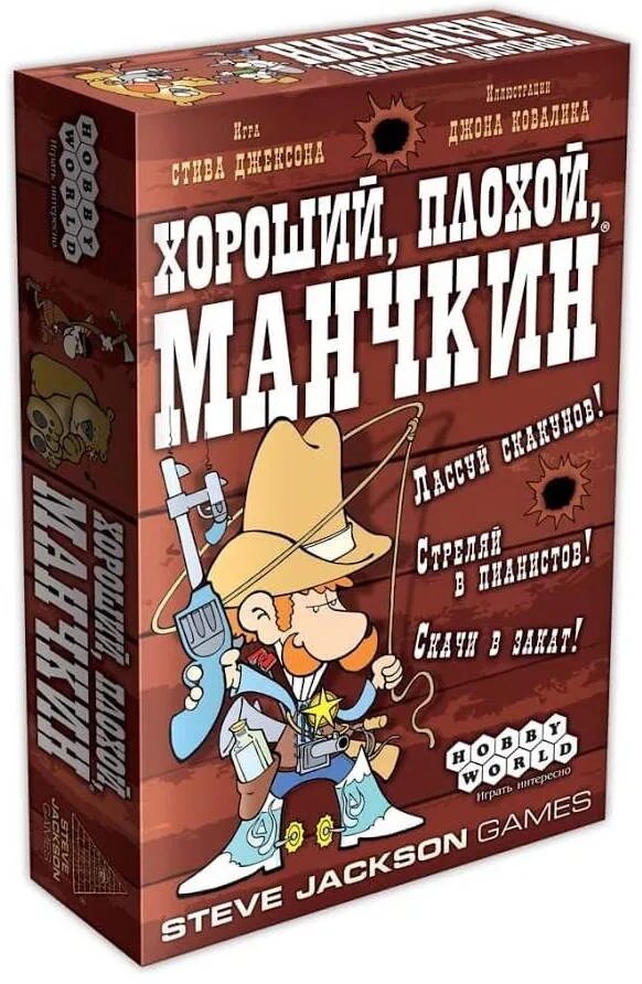 Манчкин игра дополнения. Манчкин. манчкин настольная игра. манчкин дополнения.