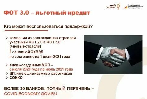 Сколько можно взять кредит на бизнес