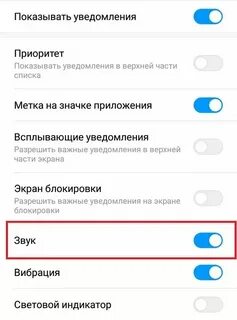 Звук уведомления короткий смешной
