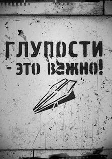 Это глупое решение