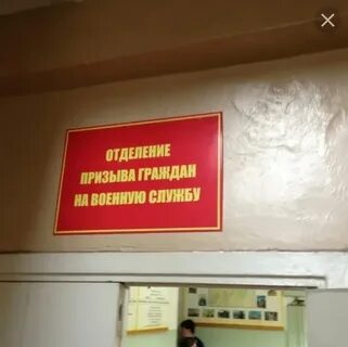 Телефон пролетарского военкомата