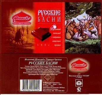 Шоколад адрес