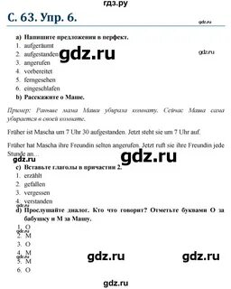 Немецкому языку 6 класс вундеркинды