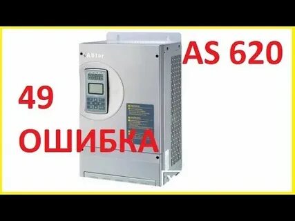 Ошибка 49 10