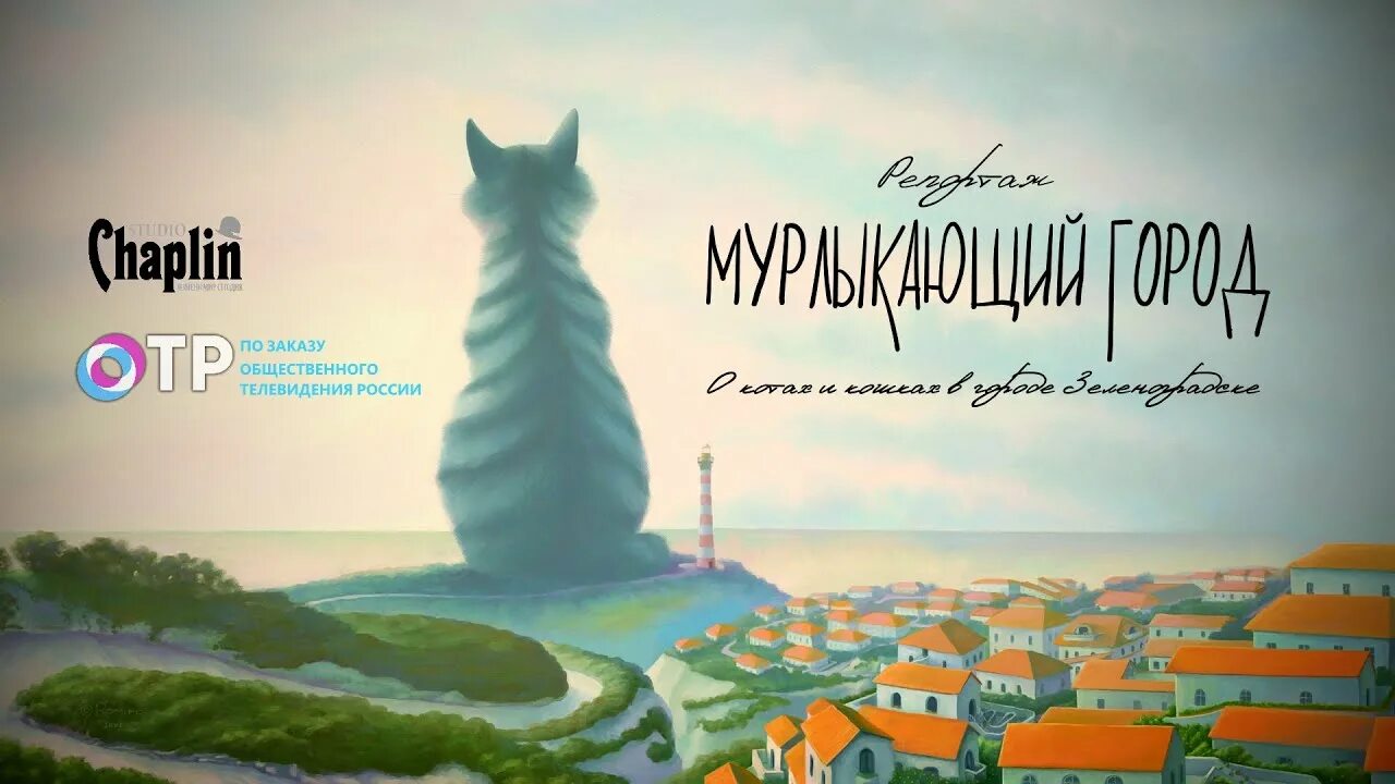 Кошки в живописи. Пейзаж арт. Арт пейзаж с котом. Кошка на закате. Sylar113.