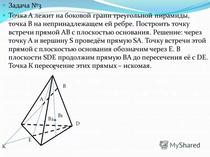 боковые грани треугольника