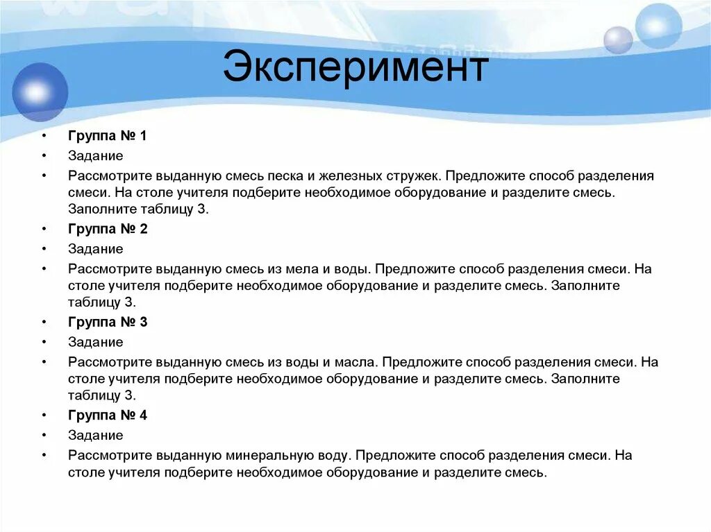 Железных опилок и воды способ разделения