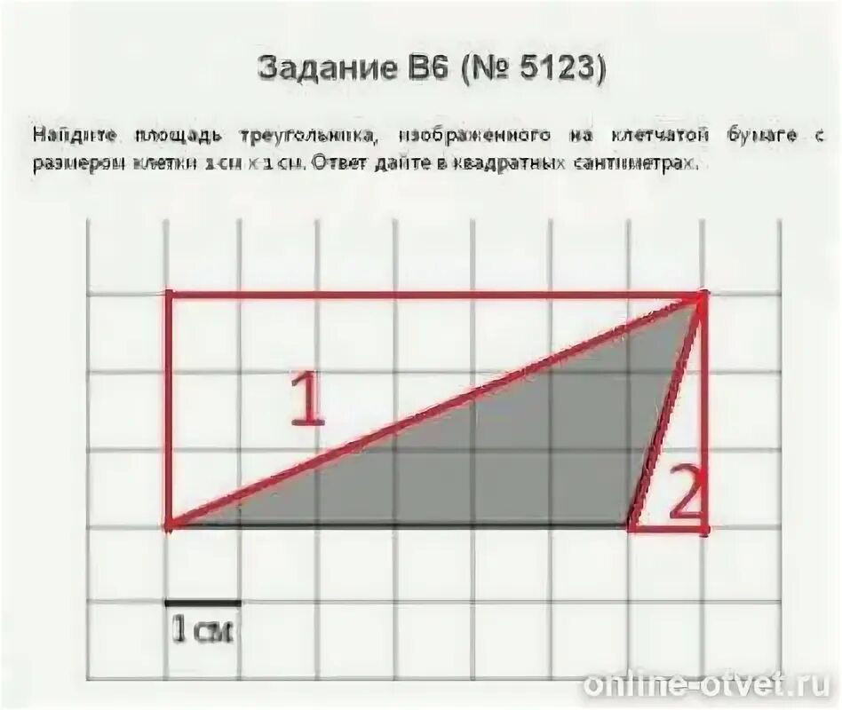 Как найти площадь треугольника на рисунке. Как найти площадь треугольника на рисунке