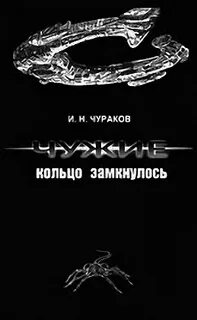 Читать книгу кольцо