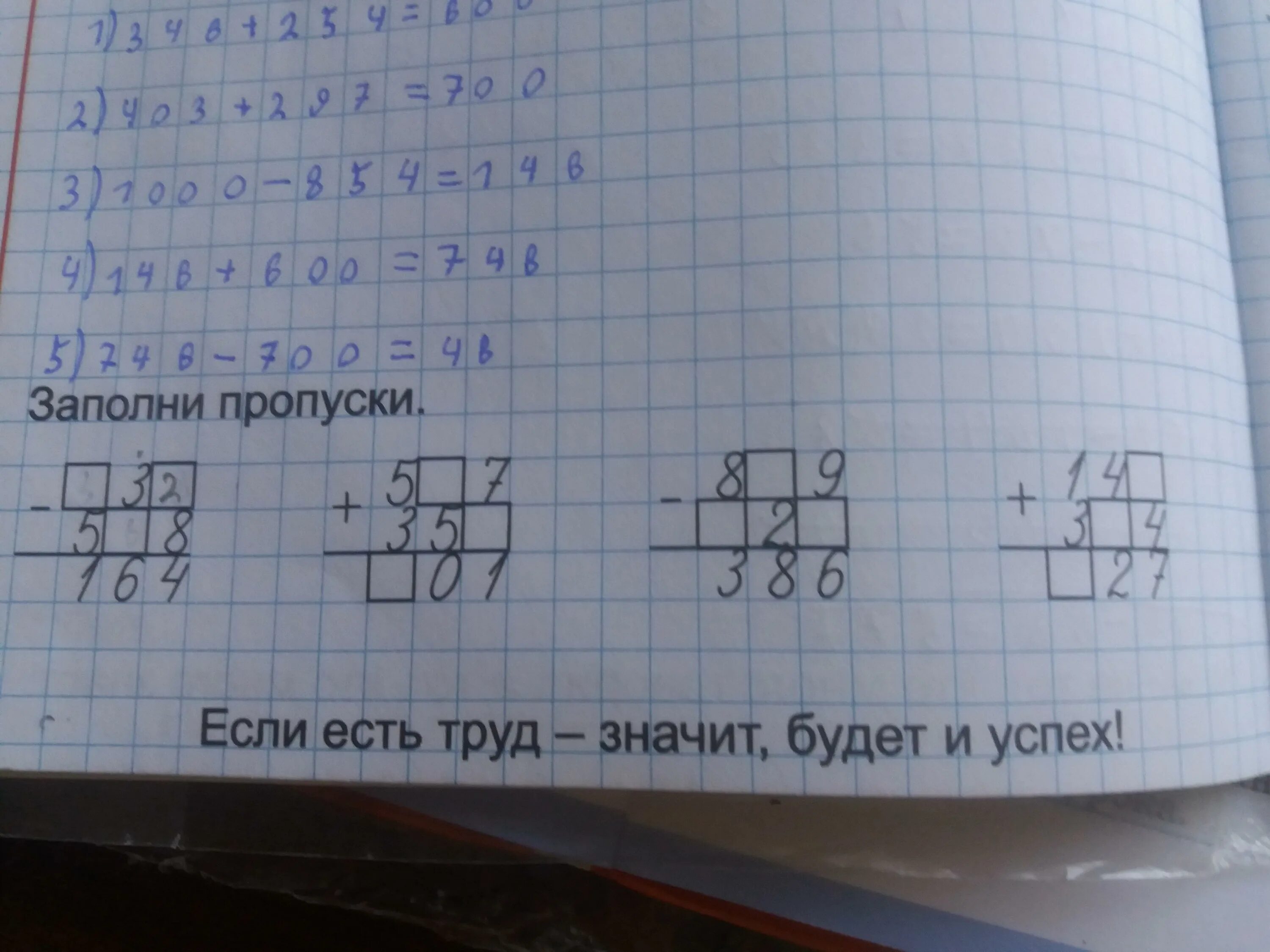 Заполни пропуски. Заполни пропуски до 10. Заполни пропуски в таблице квадратов. Заполни пропуски 10090195. Заполни пропуски 80