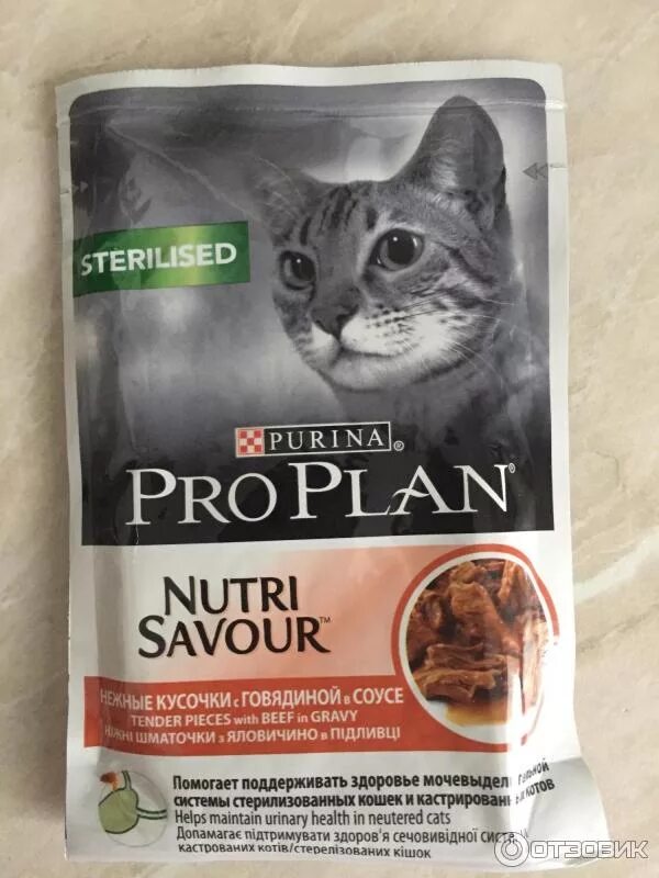 Pro plan sterilised влажный. Корм для кошек Пурина Проплан. Пурина Проплан для кошек. Purina Pro Plan для кошек Sterilised. Purina Sterilised для кошек.