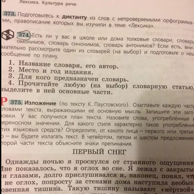 Диктант из слов с непроверяемыми написаниями. Диктант из слов с непроверяемыми. Диктант с непроверяемыми орфограммами. Диктант с непроверяемыми написаниями. Диктант из слов с непроверяемыми орфограммами правописание которых.