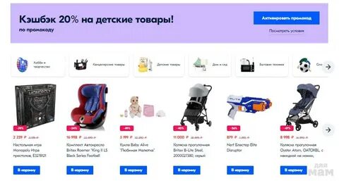 Озон интернет магазин детское