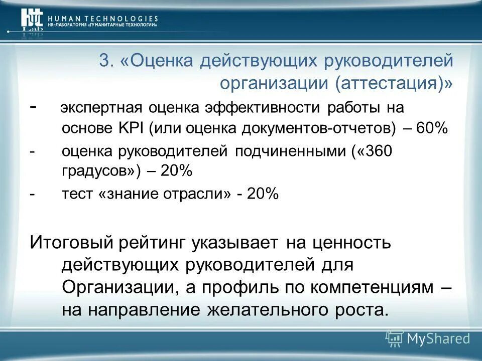 60 баллов из 100. оценка по среднему баллу. 4. 3 60 оценка. оценка по баллам из 100.