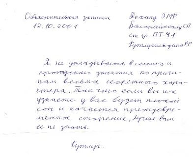 Как писать объяснительную по болезни