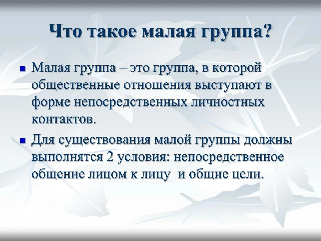 Малое предпринимательство это определение. Предел функции бесконечно малые и бесконечно большие величины. Что такое о малое. Что такое о малое. О малое математический анализ.