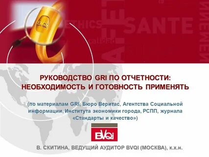 Необходимость отчетности