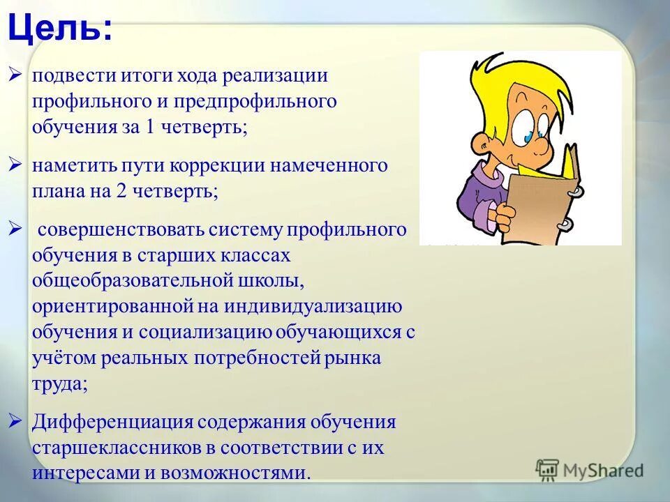 Ход и результат данной. Отечественная война 1812 года таблица дата событие. Стадии жизненного цикла проекта. Заграничный поход русской армии в 1813 1814 гг итоги. Порядок работы на станции технического нивелирования.