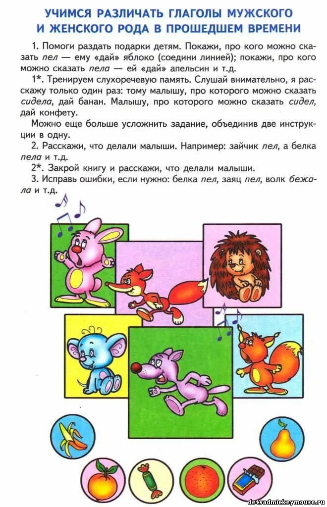 вопросы родителей на собрании. упражнения на определение рода имен существительных. сочинение про друга. родословная 2 класс. домашнее задание род.