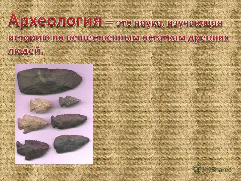 археологические раскопки. археология это 4. что такое археология кратко. археолог. что такое археология кратко.