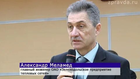 Зеленодольск директор