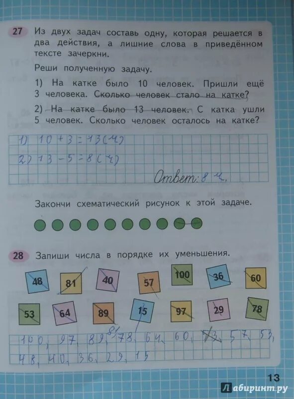 Математика тетрадь рабочая страница 38 1 часть