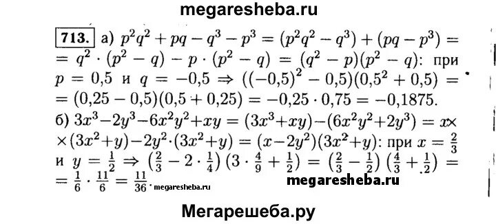 Алгебра 7 класс Макарычев учебник номер 713. Алгебра 7 класс Макарычев 713. Алгебра 7 класс макарычев номер 1029