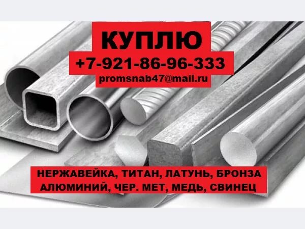 нержавейка спб