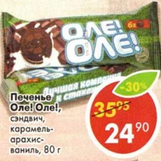Окна оле оле оле