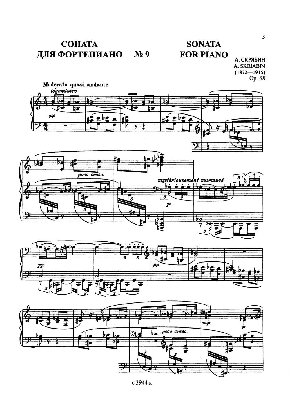 Стенка соната 2. Стенка соната 2ш дуб. Соната 9. Соната 9. Стенка соната 2ш дуб.