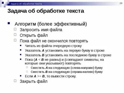 Типовые задачи обработки