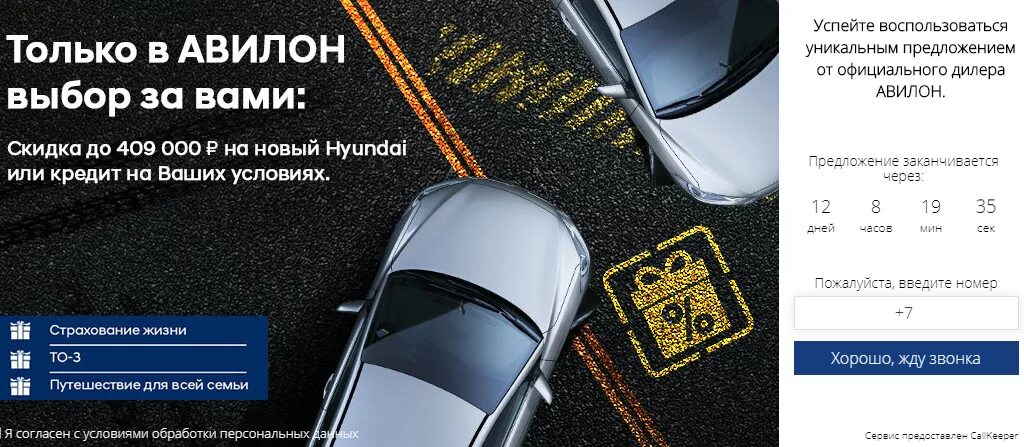 Авилон трейд. Авилон трейд москва автомобили с пробегом. хендэ авилон. авилон форд печать салона.