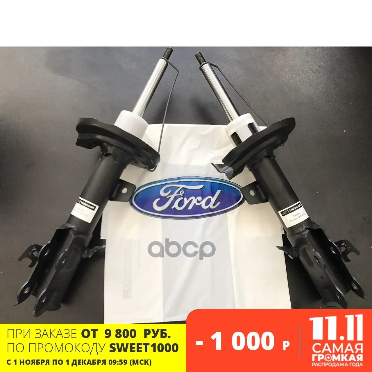Стойка передняя форд куга 2. 1919333 амортизаторы. ford 1919331 амортизатор. 1919333 ford. моторкрафт амортизаторы форд фокус 3 задний.