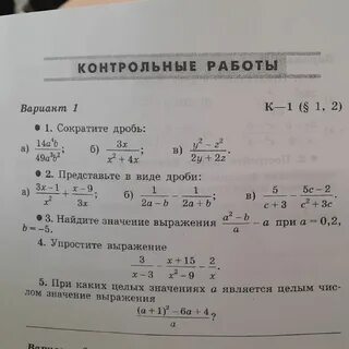Найдите значение выражения 6ab 6ab 6a 2