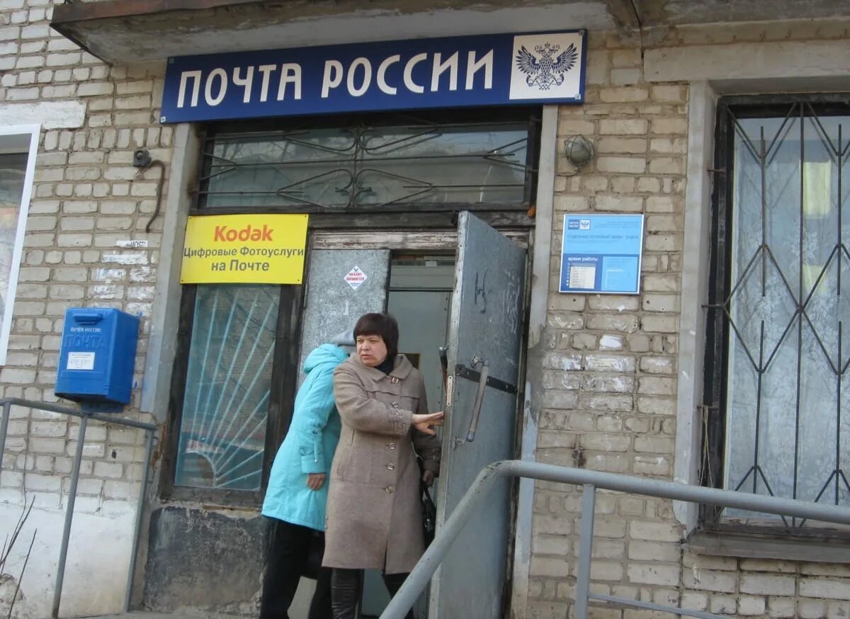 Почта по России. Почта России работает. По почте. Почта России на улице