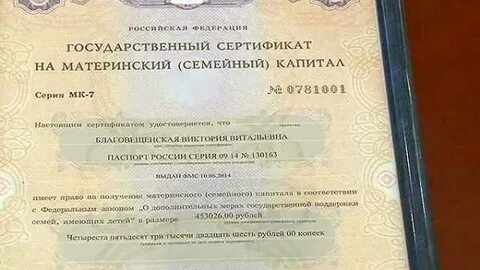 Орган выдающий материнский капитал