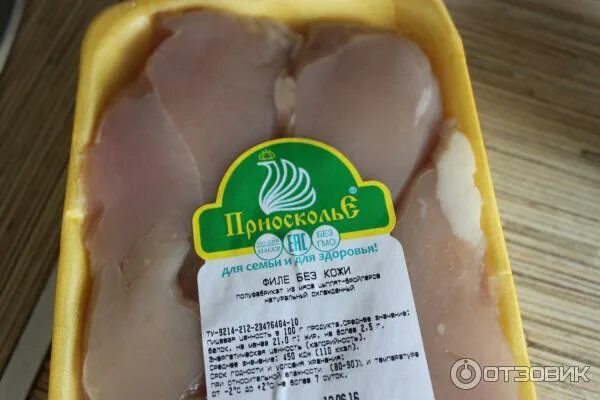 Куриное филе какие лучше. Филе грудки курицы название. филе кур приосколье. куриное филе фирмы.