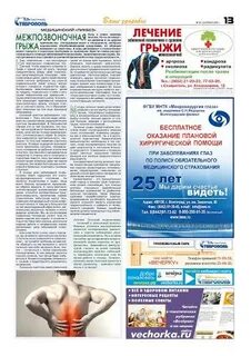 Газеты ставрополя