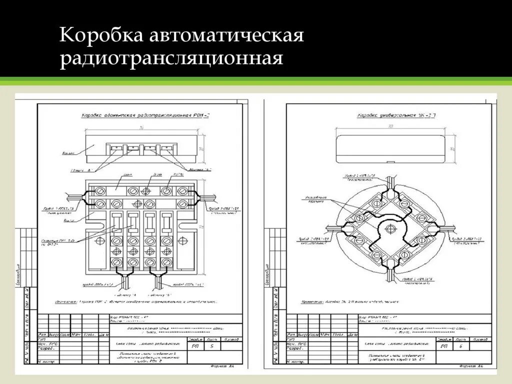 Кра 4