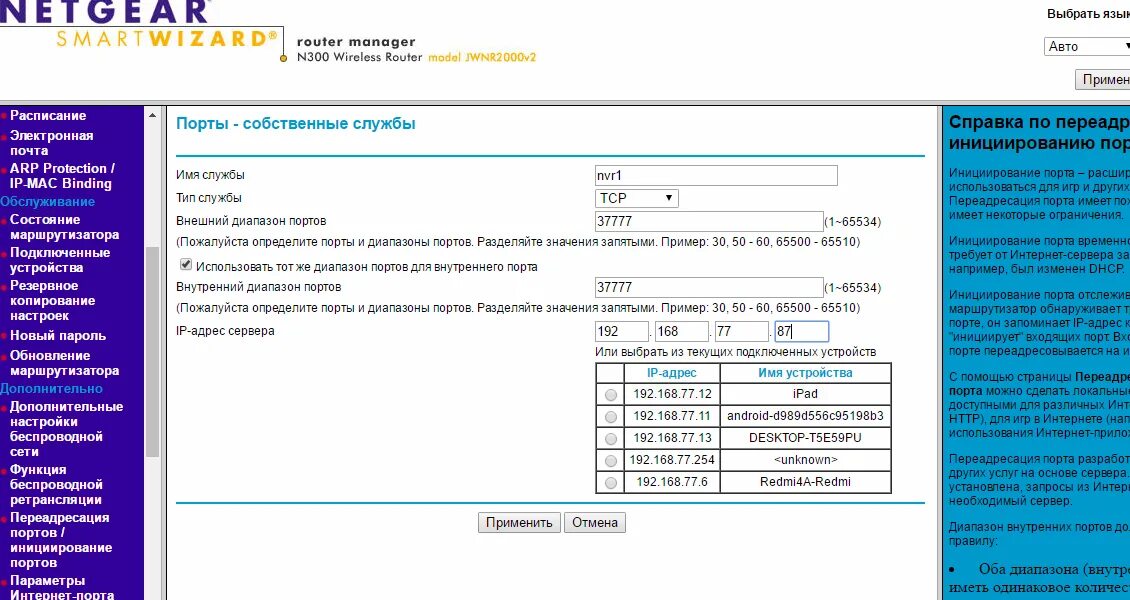 Как узнать порт роутера. Как узнать порт роутера
