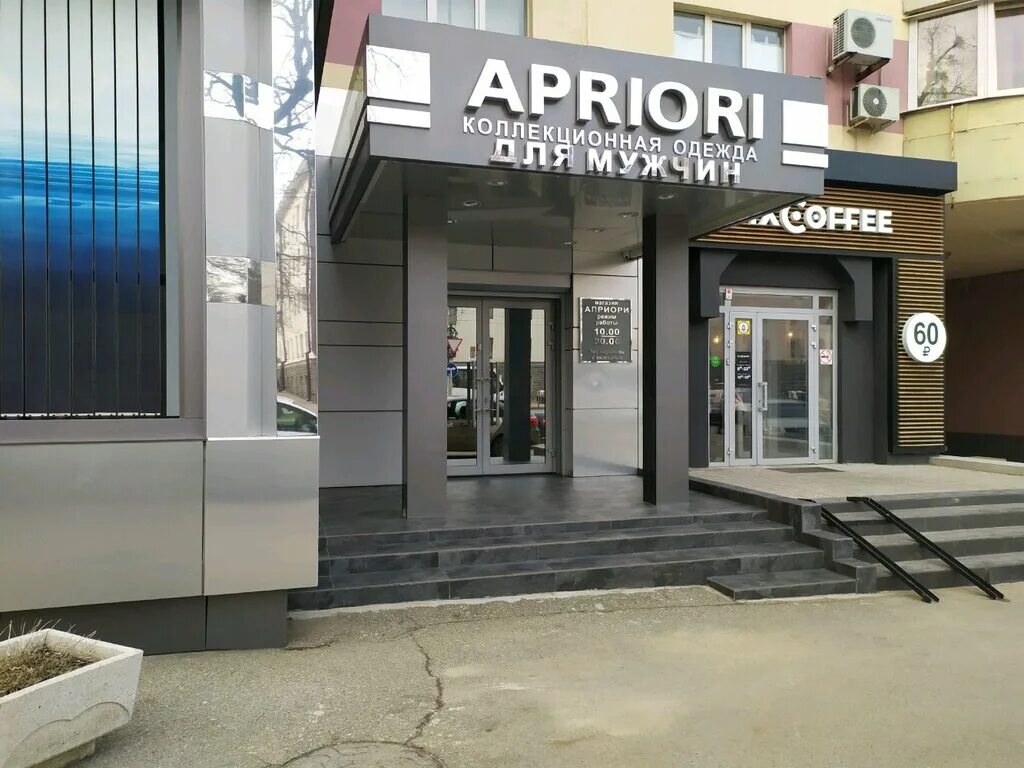 Шоколад априори 99. Априори тюмень. Априори это. Априори логотип. Априори молочный шоколад ассорти.