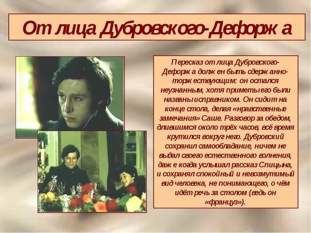 Сочинение дубровский детство. Сочинение дубровский. мария и дубровский сочинение. продолжение дубровского сочинение 6 класс. дубровский отчий дом сочинение.